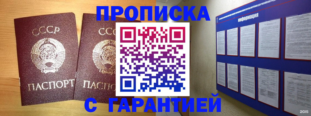 прописка паспорт в Аргуне