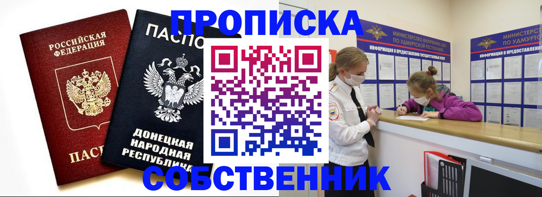 где прописаться в Аргуне