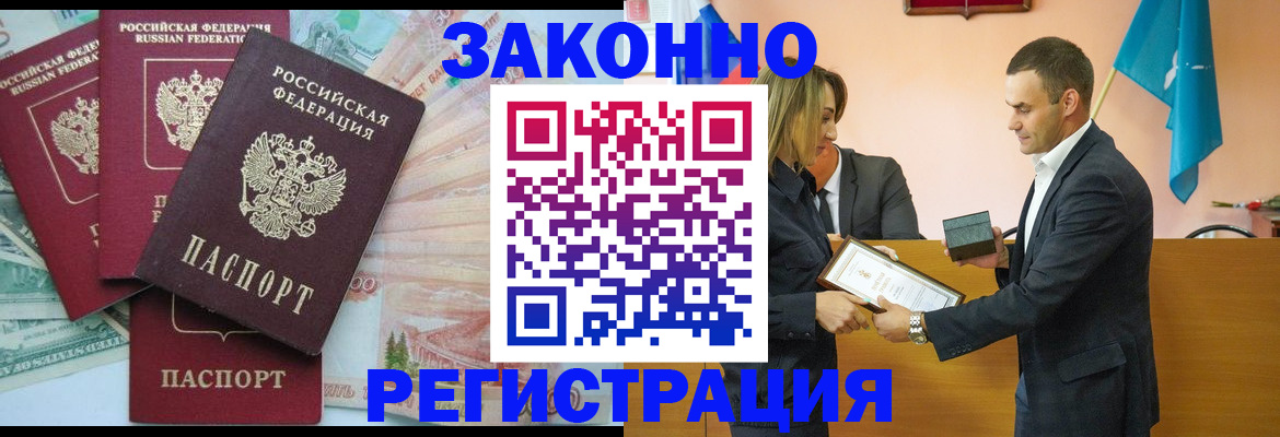 пропишу в квартире в Аргуне