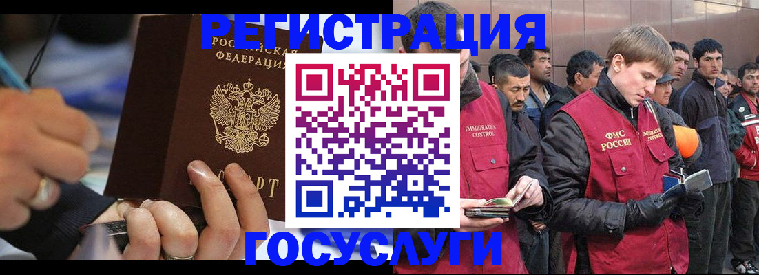 временная регистрация госуслуги в Аргуне