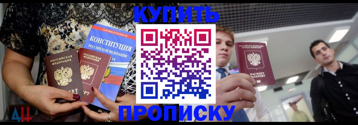 временная регистрация собственник в Аргуне