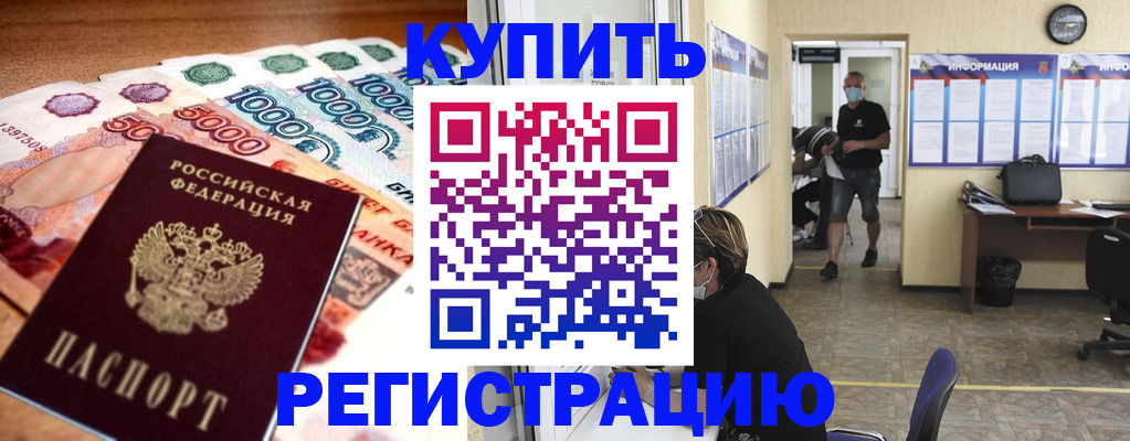 временная регистрация собственник в Аргуне